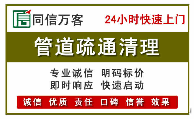 钦北管道疏通清理